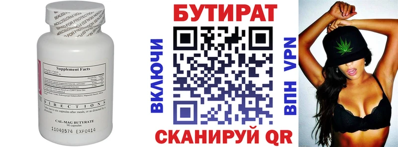 купить наркотик  Ветлуга  Бутират BDO 