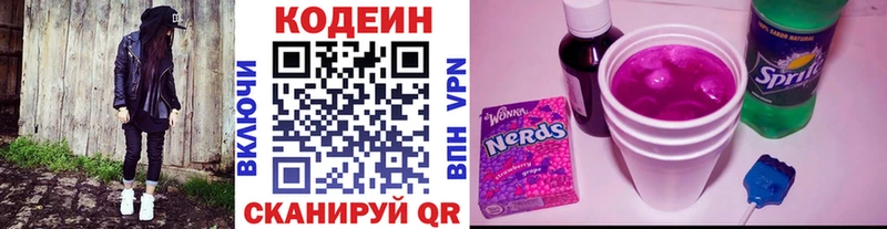 ссылка на мегу ONION  Ветлуга  Кодеин напиток Lean (лин) 