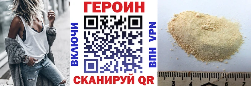 Героин Heroin  Ветлуга 