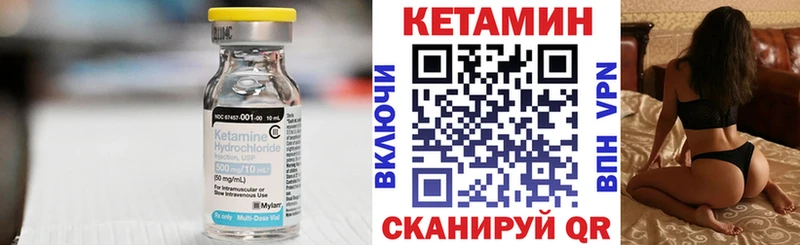 Кетамин ketamine  shop какой сайт  Ветлуга 